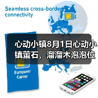 心动小镇8月1日心动小镇萤石，溜溜木泡泡位置（图4）
