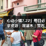 心动小镇7.22」每日必拿资源｜溜溜木｜萤石位置一览（图2）