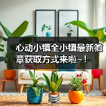 心动小镇全小镇最新徽章获取方式来啦~！（图3）