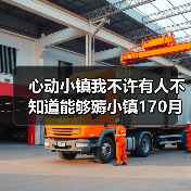 心动小镇我不许有人不知道能够薅小镇170月光水晶！（图3）