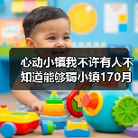 心动小镇我不许有人不知道能够薅小镇170月光水晶！（图2）